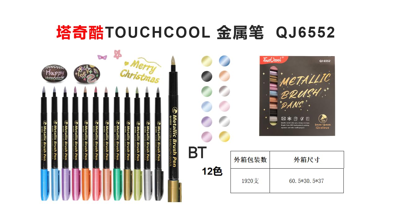 12-Piece Metallic Art Marker Set